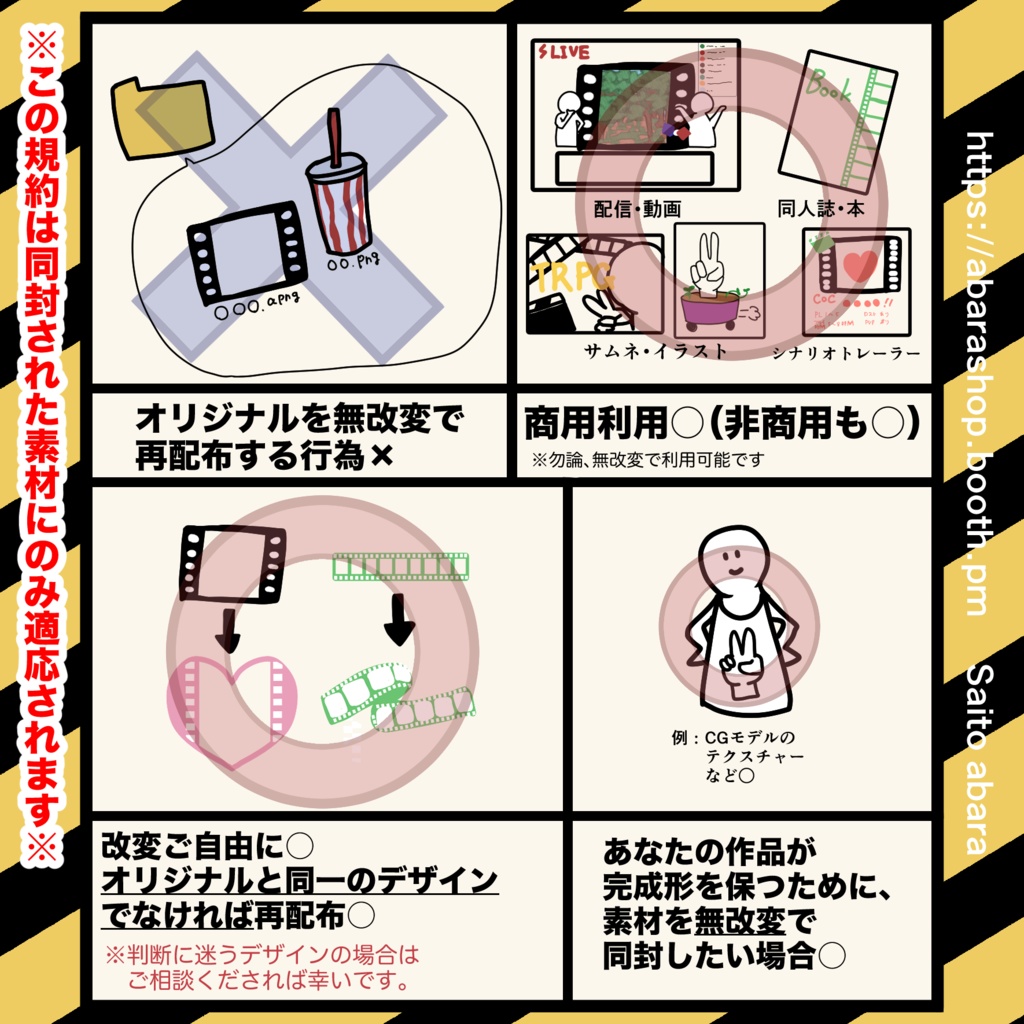 【無料・apng】映画フィルム風素材