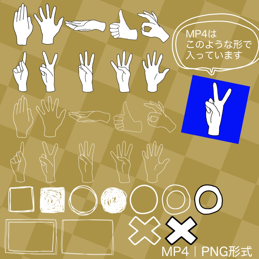 【無料・MP4素材】線がピクピク動く!手・枠素材