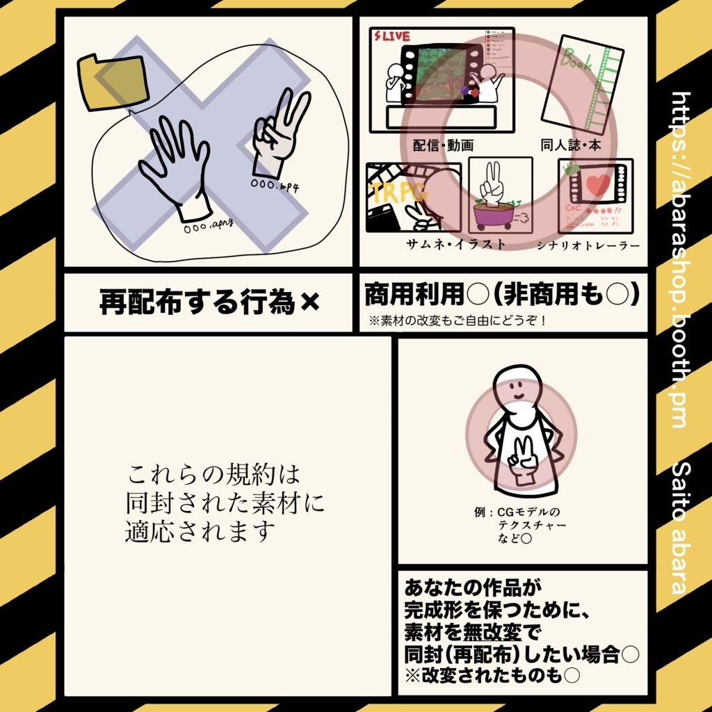 【無料・MP4素材】線がピクピク動く!手・枠素材