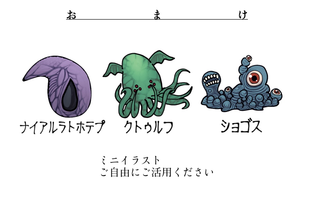 神話生物モチーフ『蠢く触手』SPLL:E191893