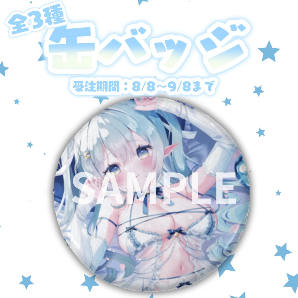 【誕生日記念グッズ2025🎀】缶バッジ♡全3種