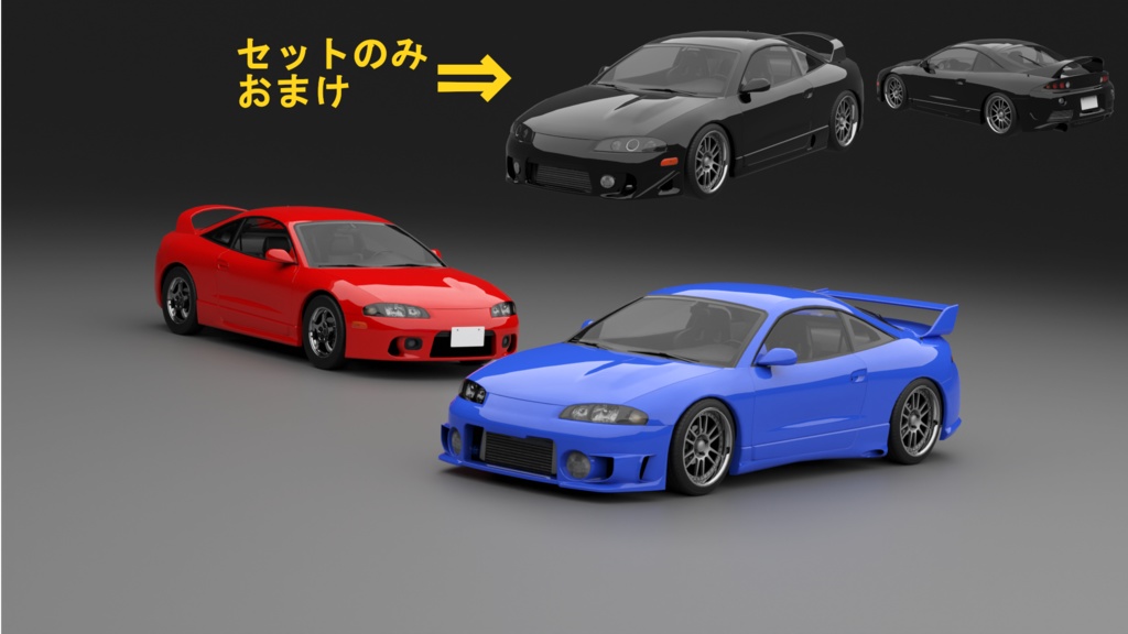 エムリデス 2G 3Dモデル 単品・セット販売あり
