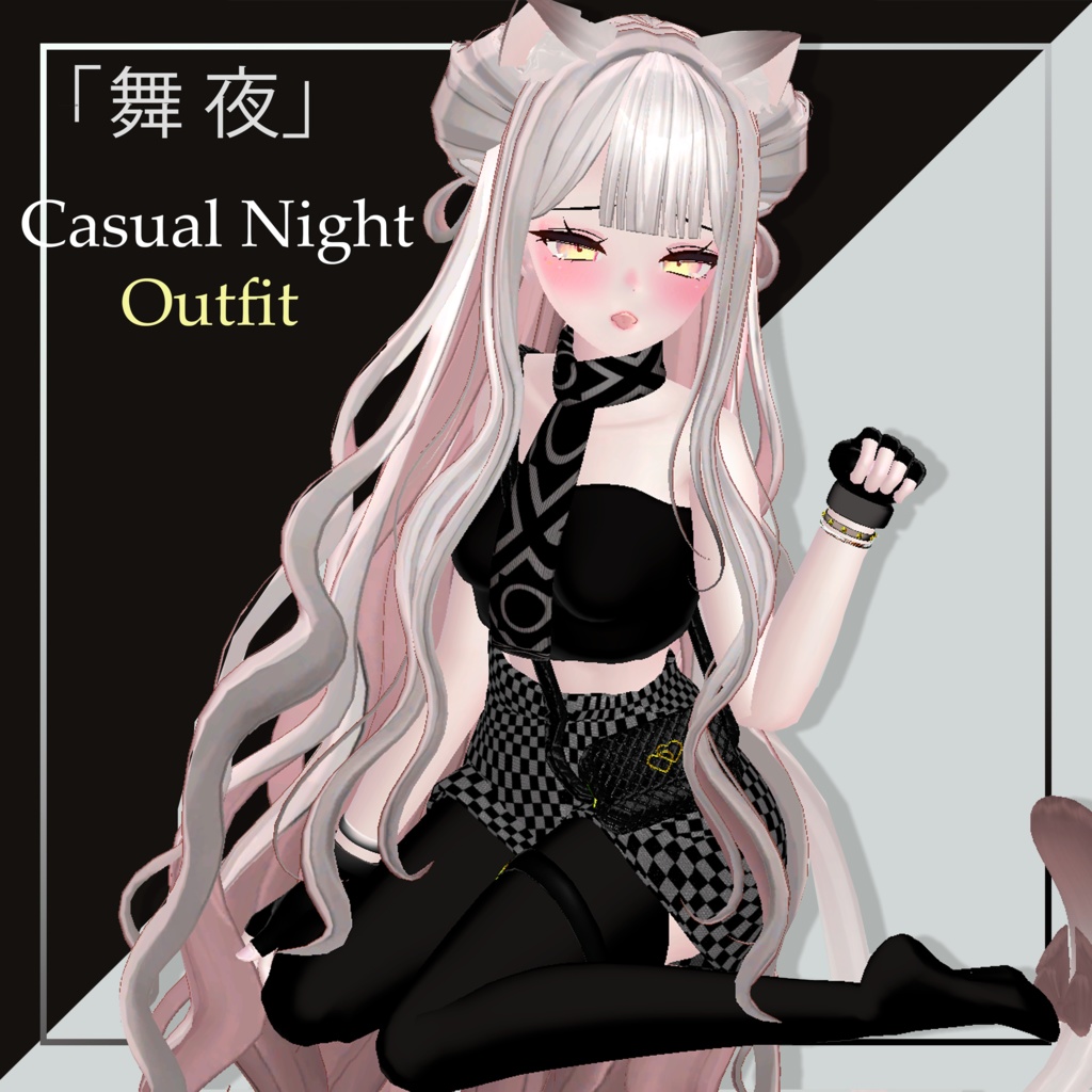 「舞夜」MAYA CASUAL NIGHT OUTFIT