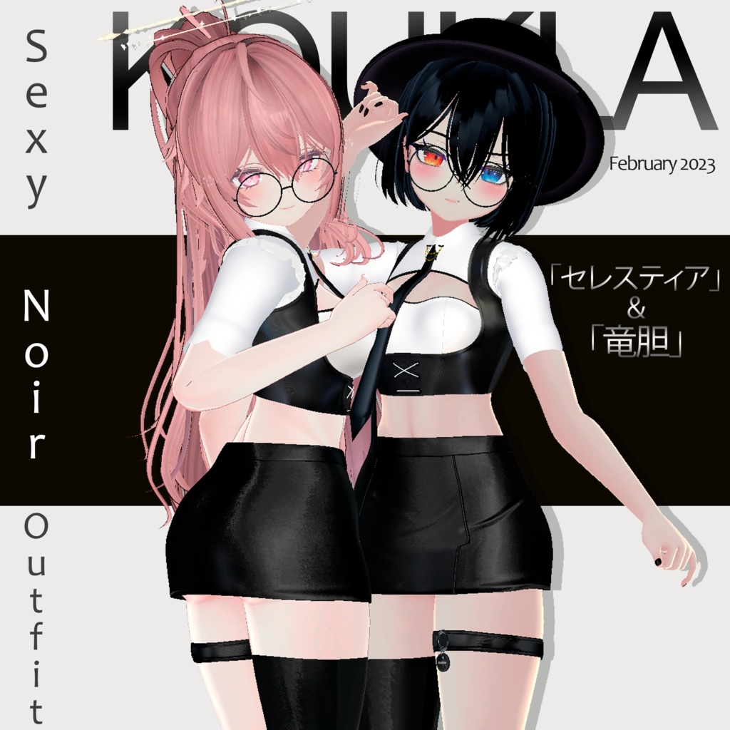「セレスティア」 &「竜胆」| Selestia & Rindo Sexy Noir Outfit 