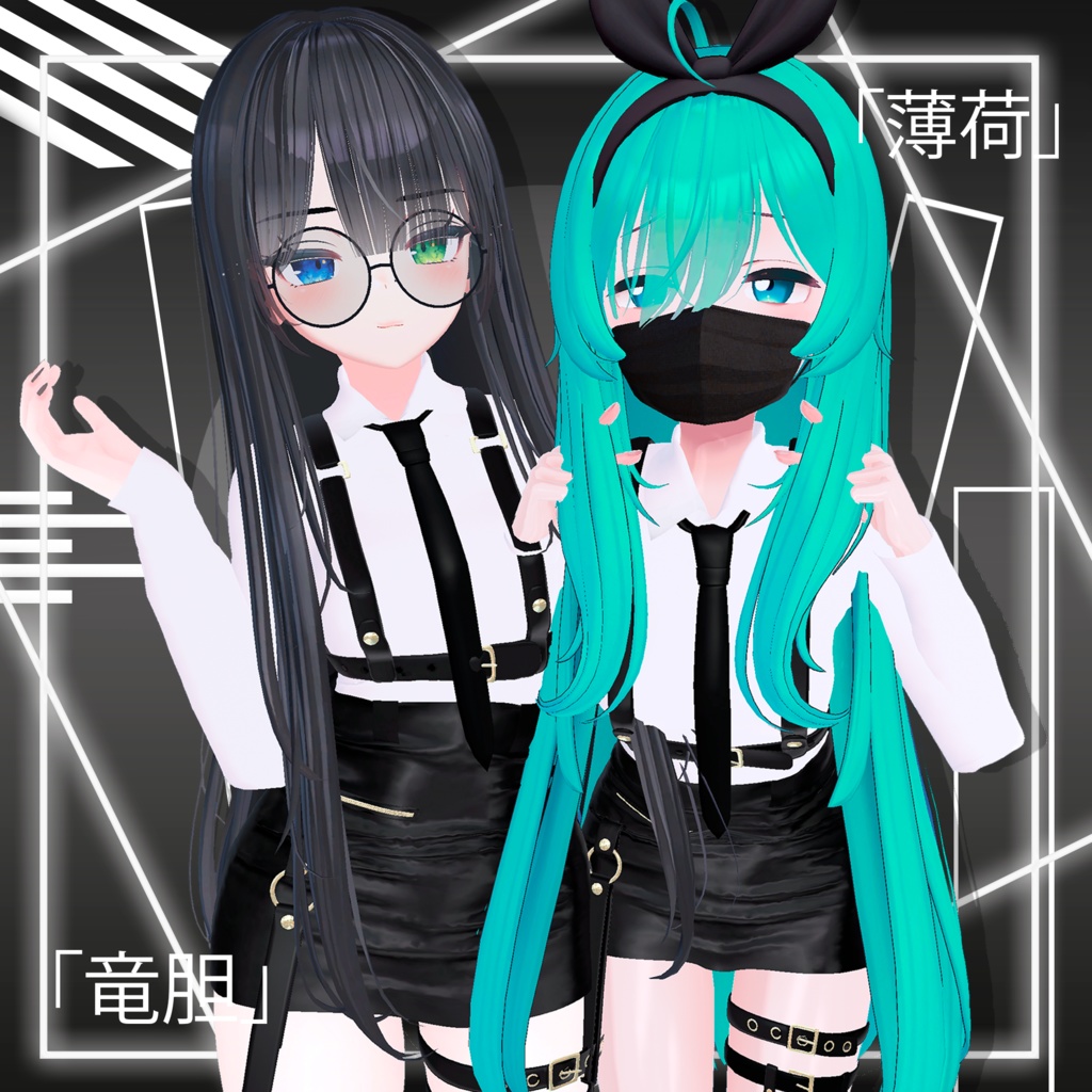 【3D衣装】Sexy Business Outfit for【森羅】【薄荷】【竜胆】【セレスティア】