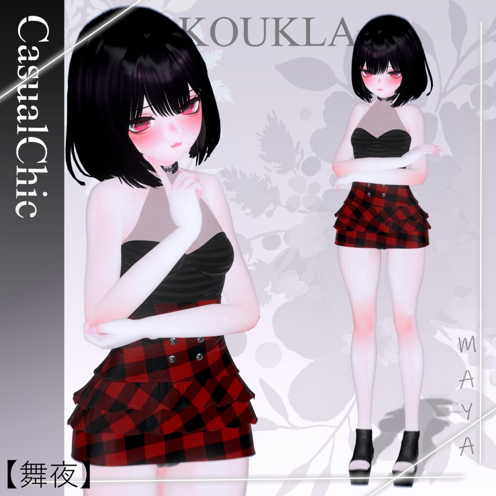 【萌用】&【舞夜】| Maya & Moe CasualChic