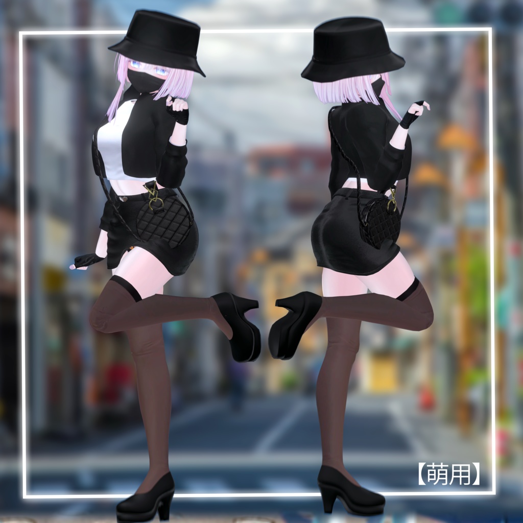 陰気なスタイル | Gloomy Style |【萌用】&【舞夜】