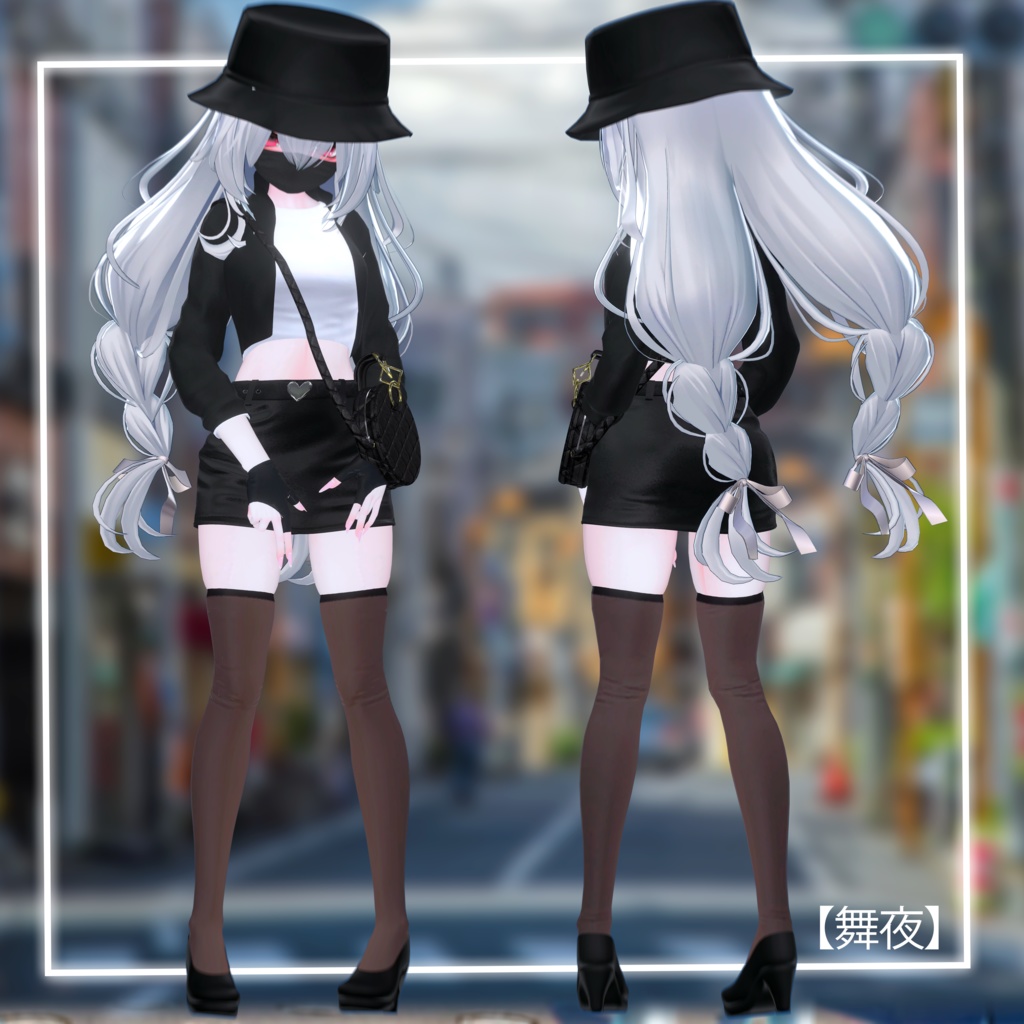 陰気なスタイル | Gloomy Style |【萌用】&【舞夜】