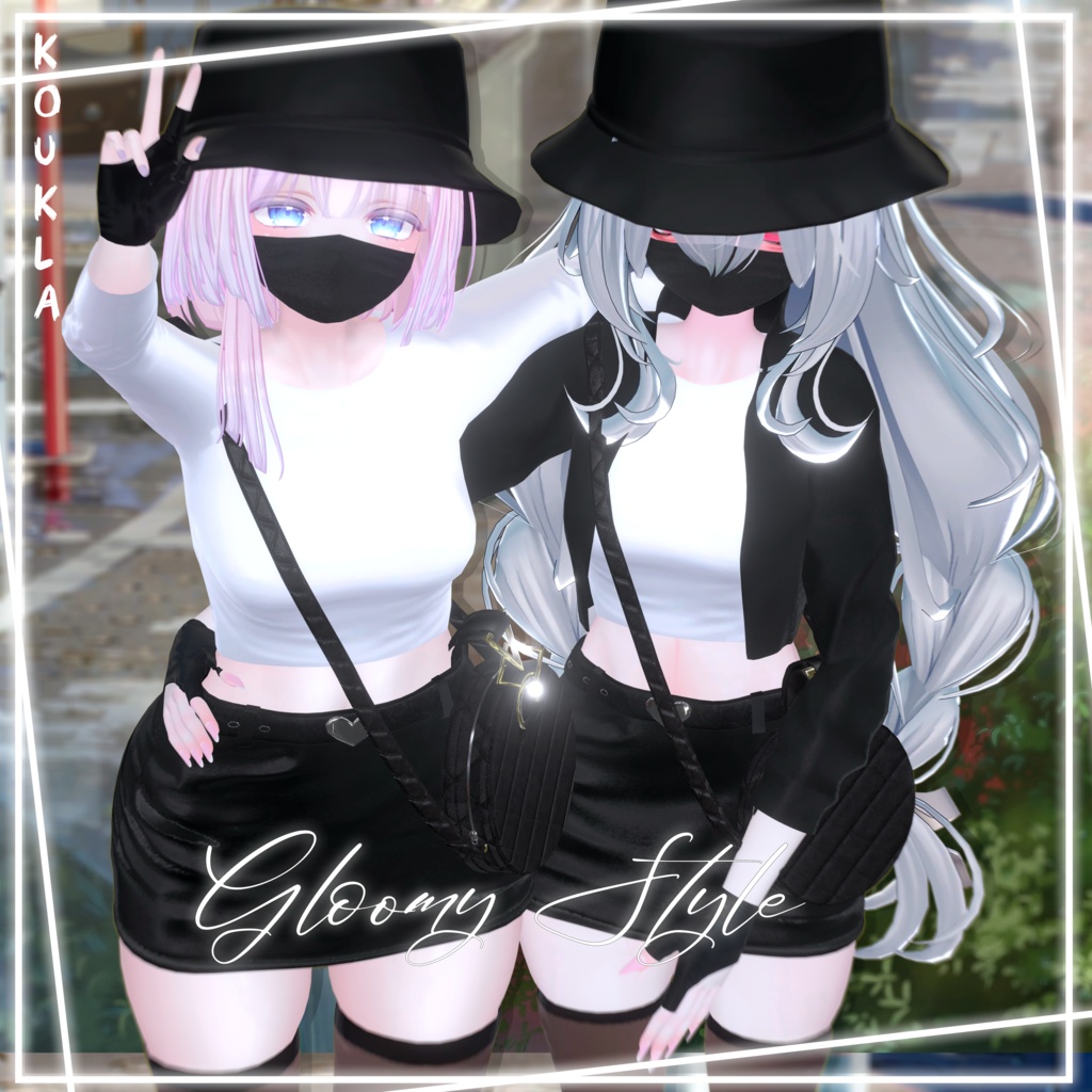 陰気なスタイル | Gloomy Style |【萌用】&【舞夜】