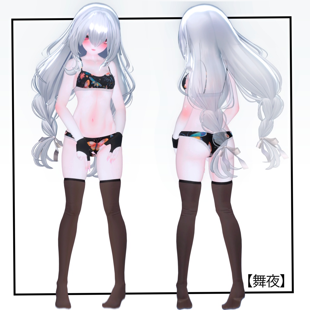 陰気なスタイル | Gloomy Style |【萌用】&【舞夜】