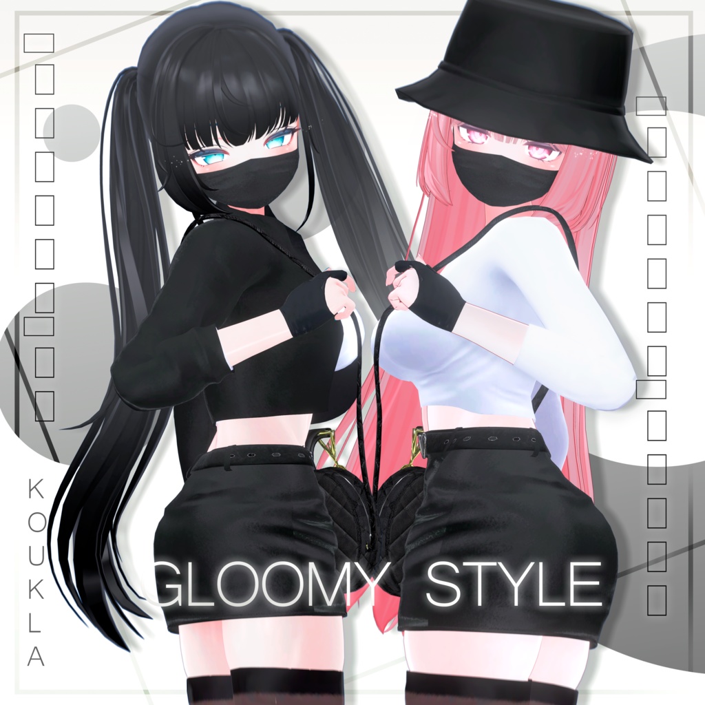 陰気なスタイル | Gloomy Style 【竜胆】&【セレスティア】