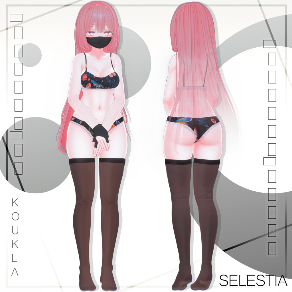 陰気なスタイル | Gloomy Style 【竜胆】&【セレスティア】