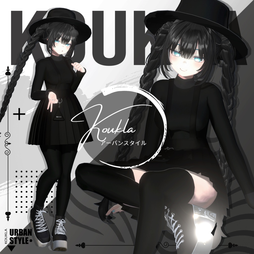 [竜胆] アーバンスタイル | Rindo Urban Style