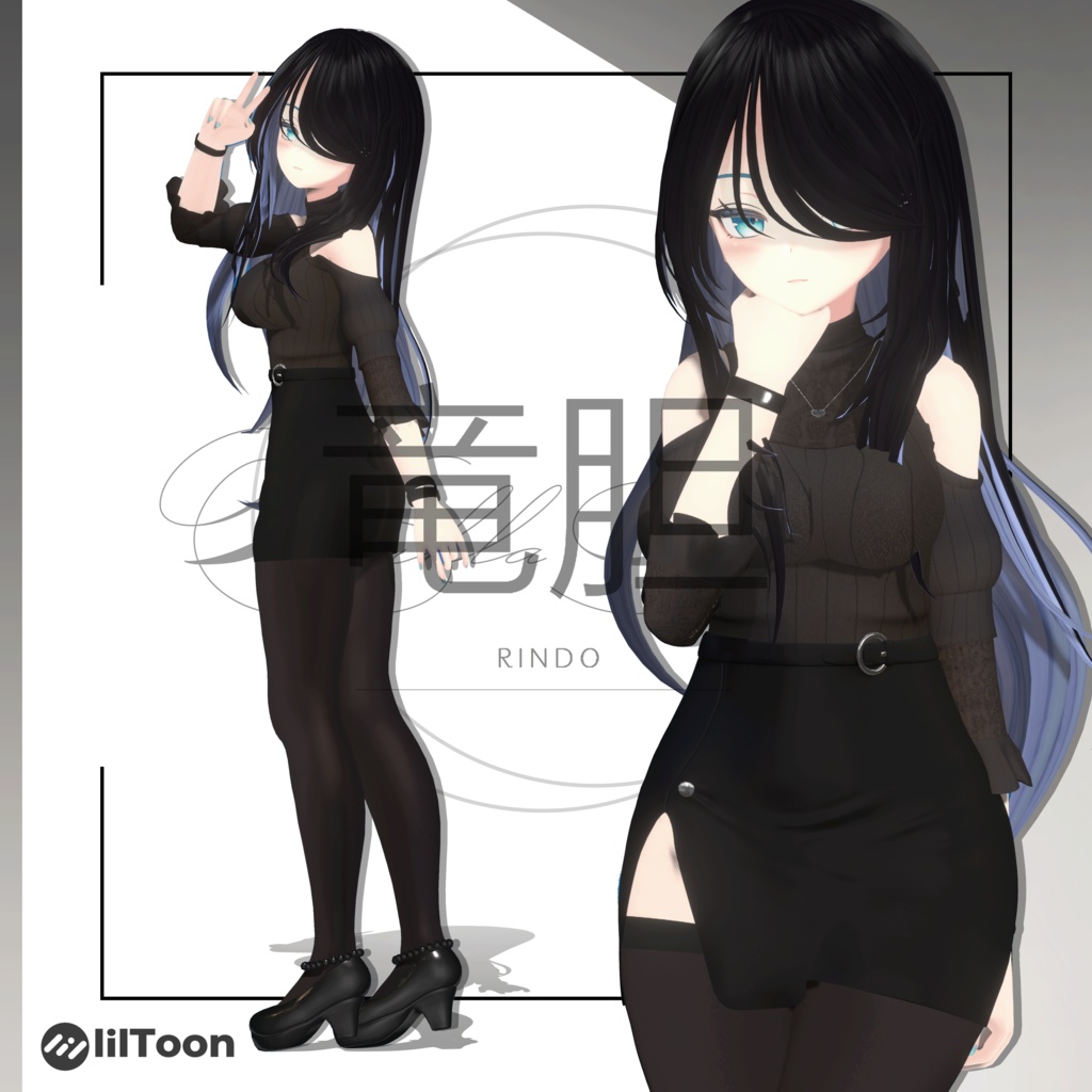 竜胆 クラシックな服装 | Rindo Classic Outfit