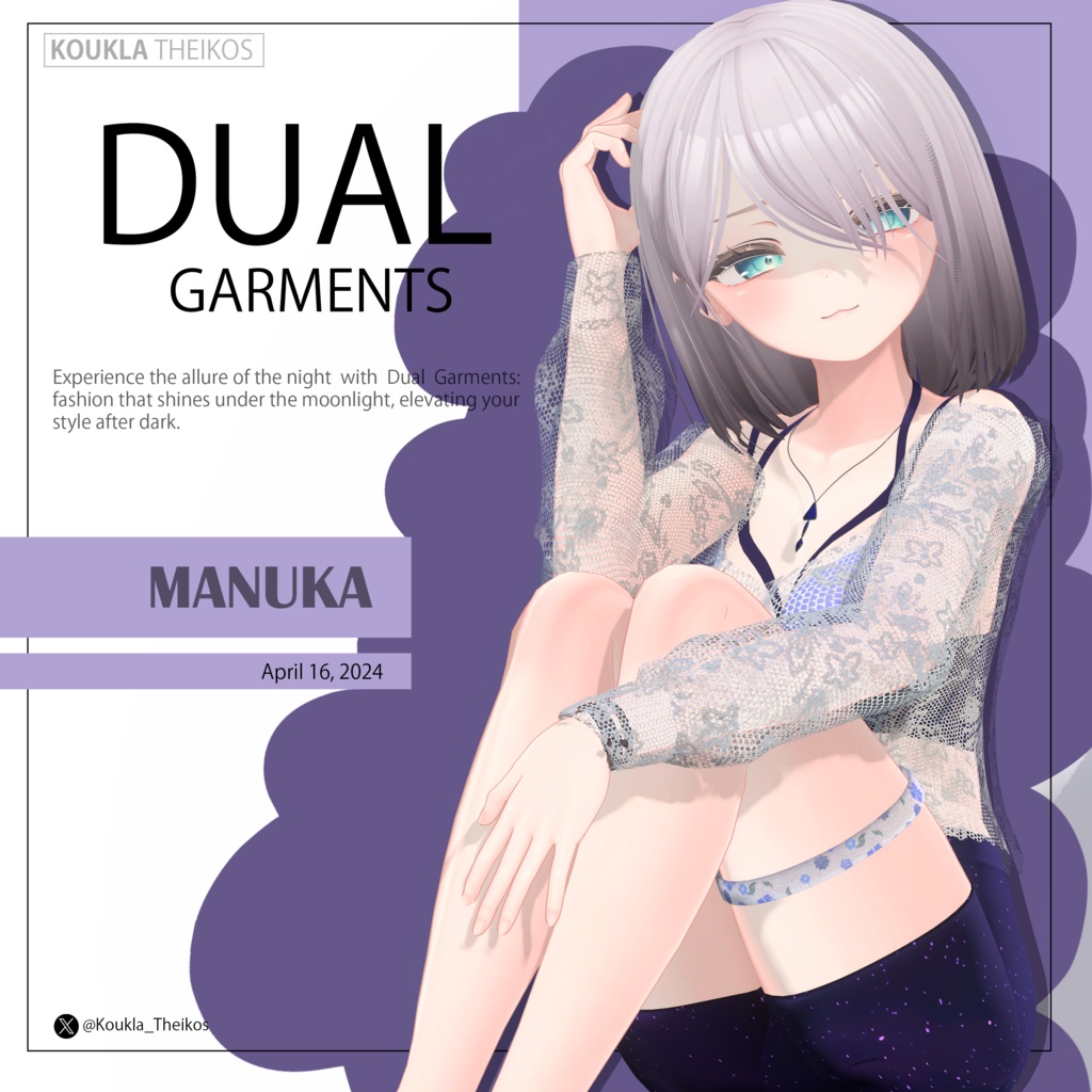 マヌカのデュアル用途の衣料品 | Manuka Dual purpose garments