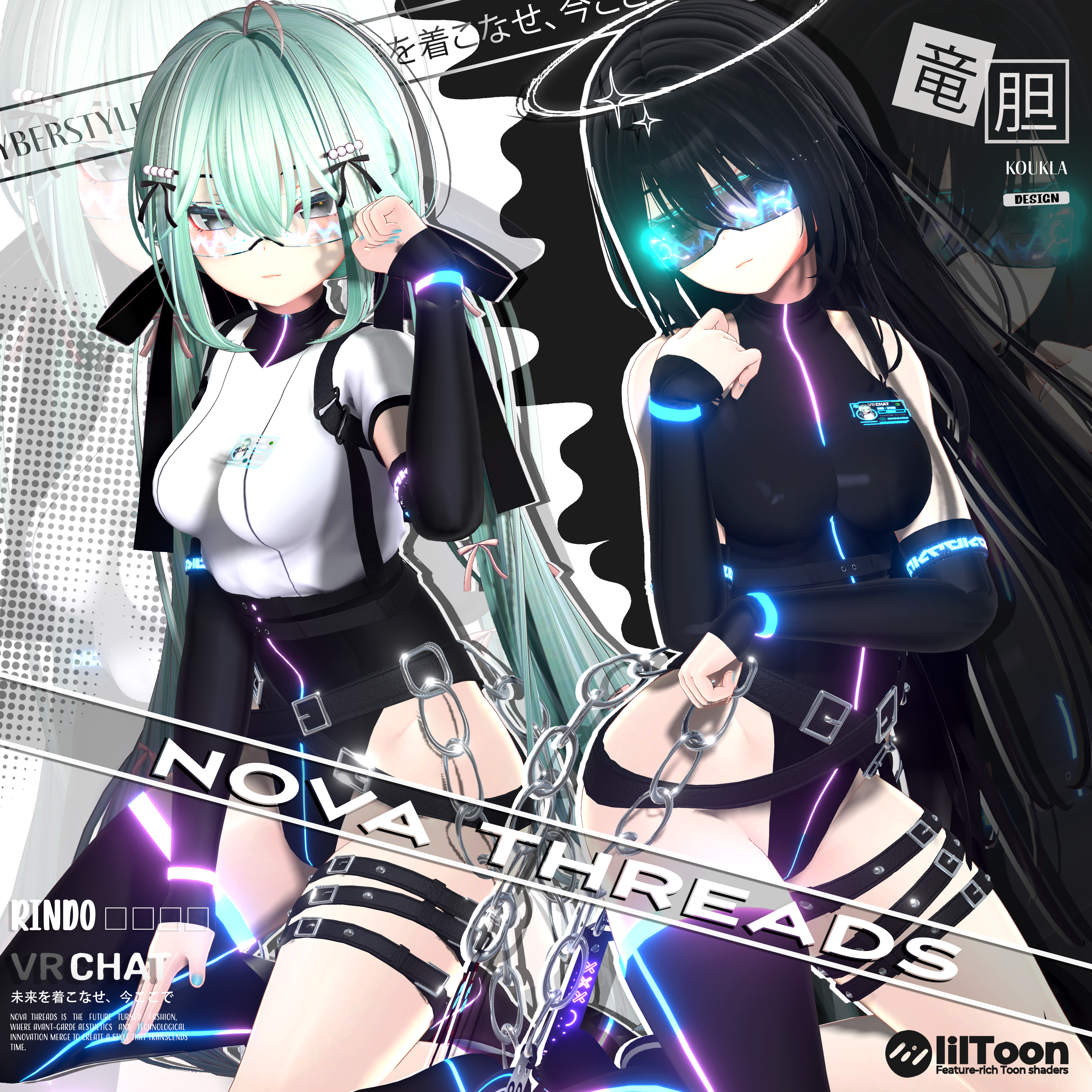 竜胆 ノヴァ スレッズ  | Rindo Nova Threads