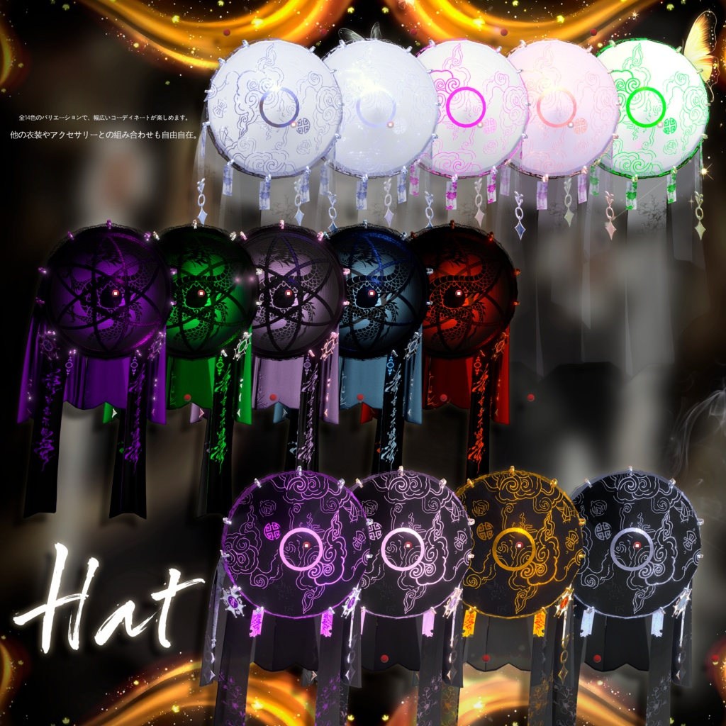 【VRC】 ✨【セール中】🧧  龍の影 -Ryū no Kage 【8モデル対応】🐉