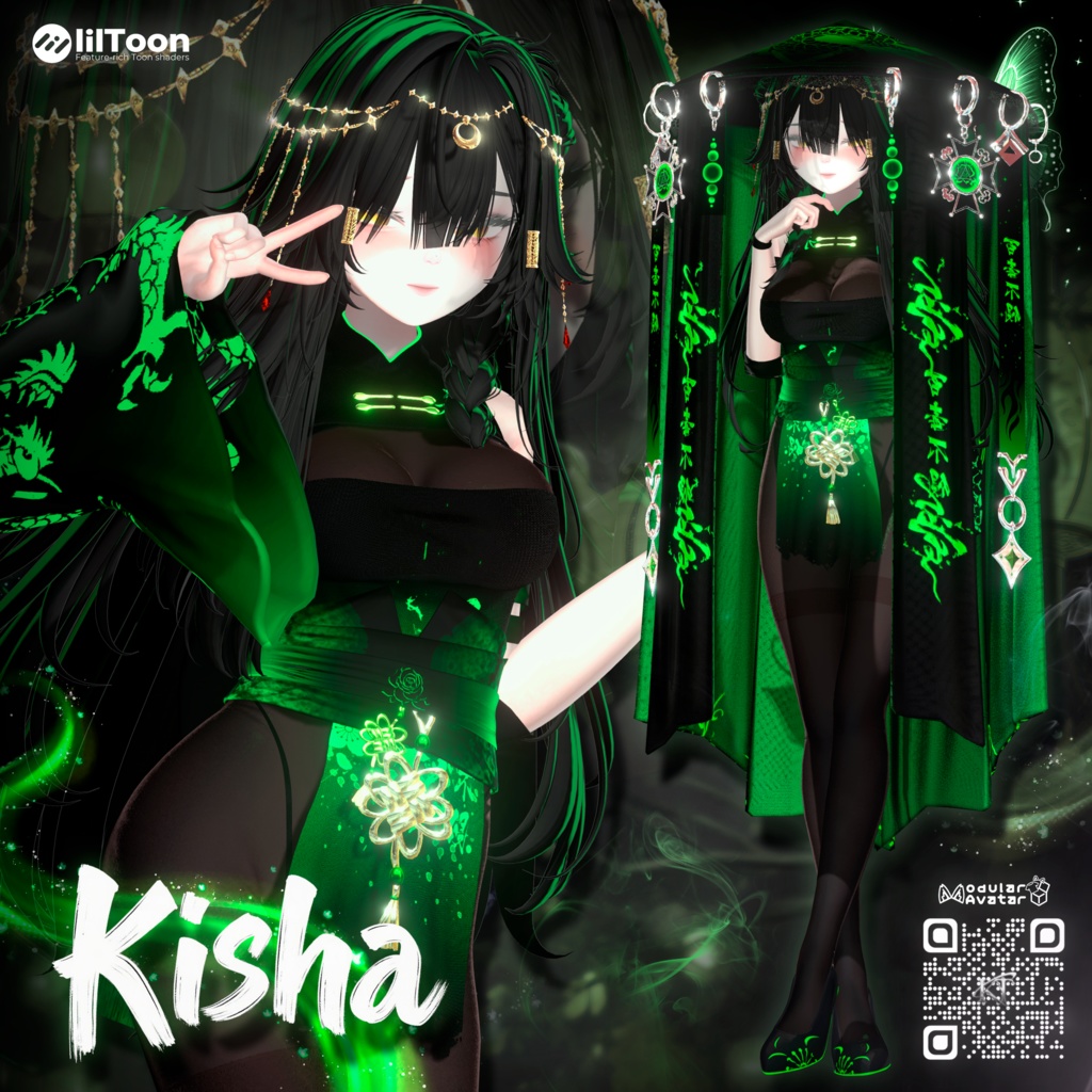 【VRC】 ✨【セール中】🧧  龍の影 -Ryū no Kage 【8モデル対応】🐉