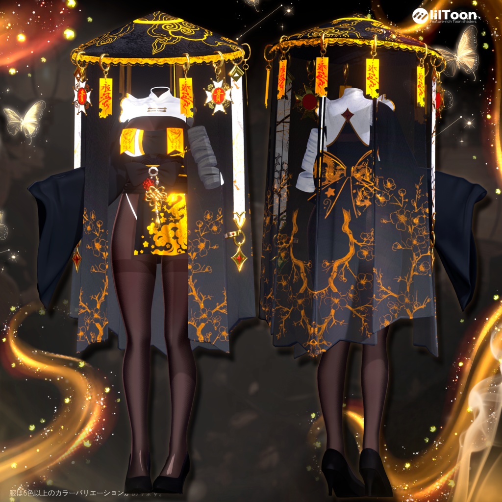 【VRC】 ✨【セール中】🧧  龍の影 -Ryū no Kage 【8モデル対応】🐉