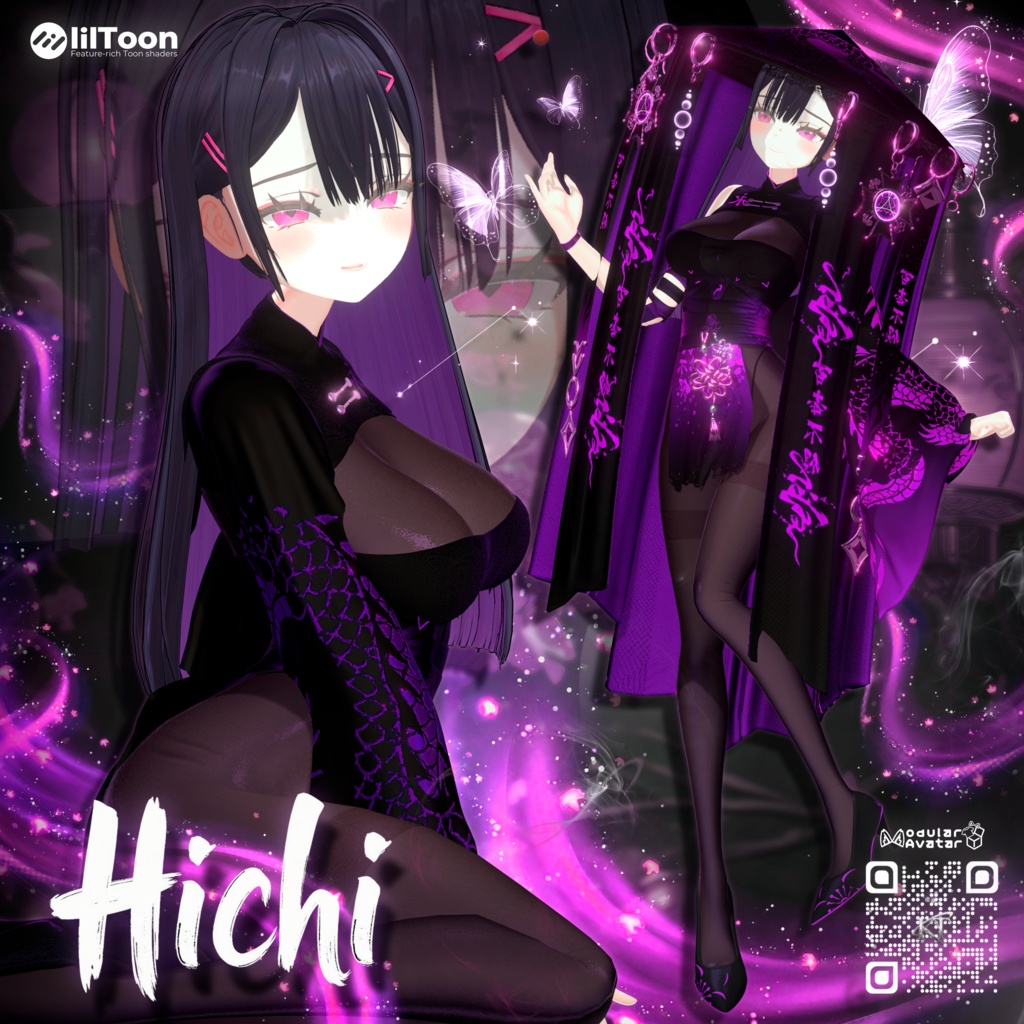 【VRC】 ✨【セール中】🧧  龍の影 -Ryū no Kage 【8モデル対応】🐉