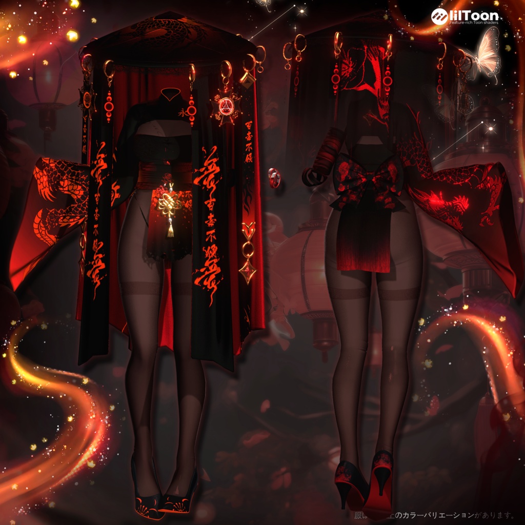 【VRC】 ✨【セール中】🧧  龍の影 -Ryū no Kage 【8モデル対応】🐉