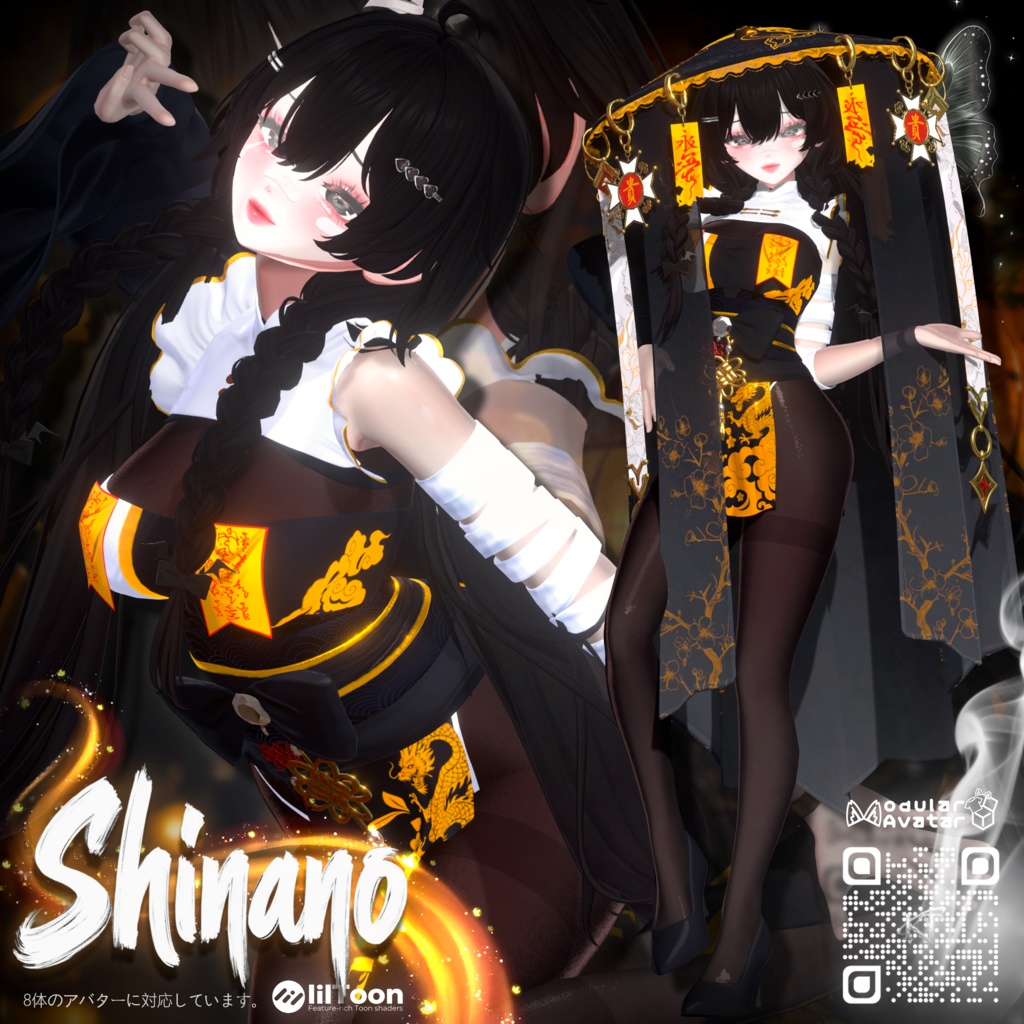 【VRC】 ✨【セール中】🧧  龍の影 -Ryū no Kage 【8モデル対応】🐉