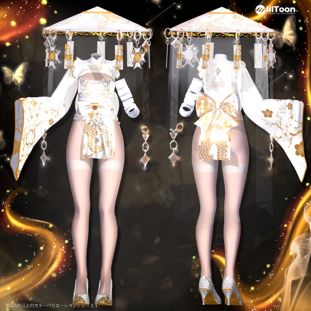 【VRC】 ✨【セール中】🧧  龍の影 -Ryū no Kage 【8モデル対応】🐉