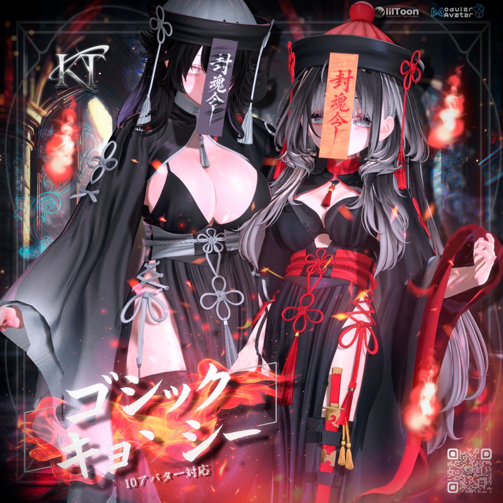 🏷️𝐒𝐀𝐋𝐄 ⛩️【10アバター対応】ゴシックキョンシー