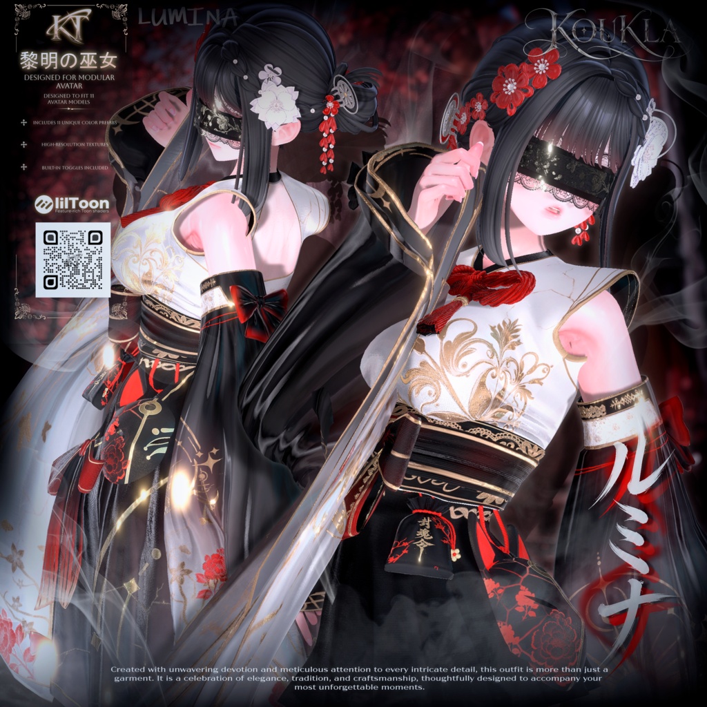 【11アバター対応】⛩️ 黎明の巫女 _ Dawn Shrine Maiden 🌤️✨