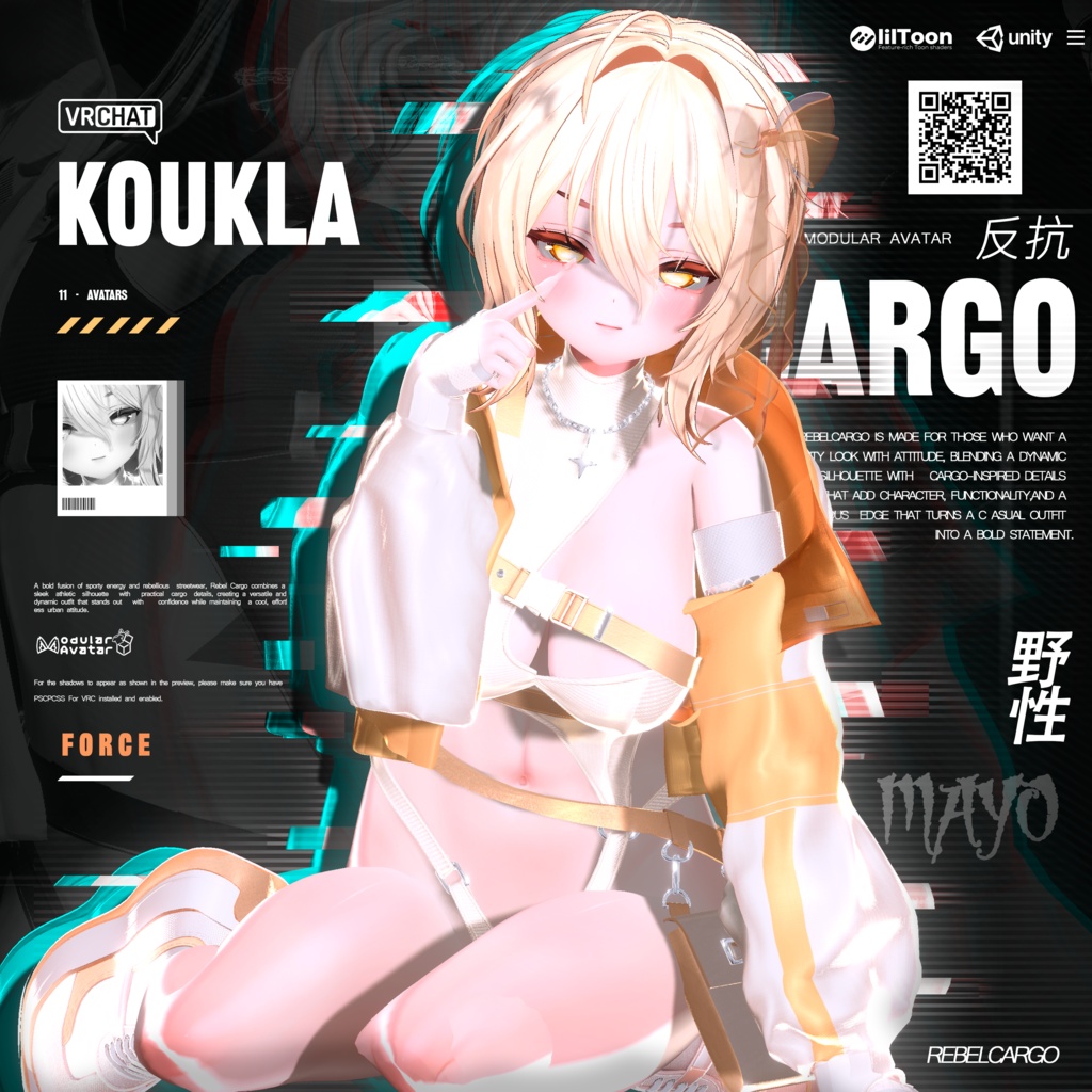 【11アバター対応】🖤 Rebel Cargo | リベルカーゴセット