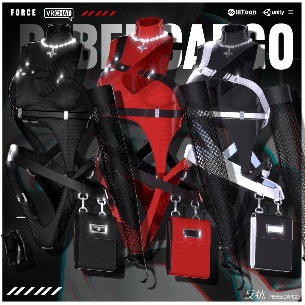 【11アバター対応】🖤 Rebel Cargo | リベルカーゴセット
