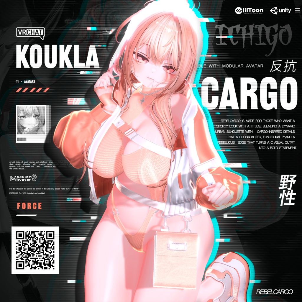 【11アバター対応】🖤 Rebel Cargo | リベルカーゴセット