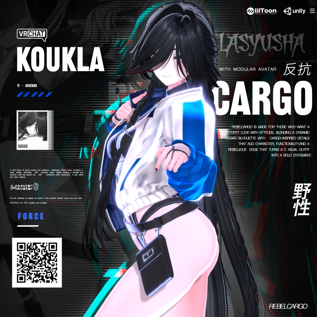 【11アバター対応】🖤 Rebel Cargo | リベルカーゴセット