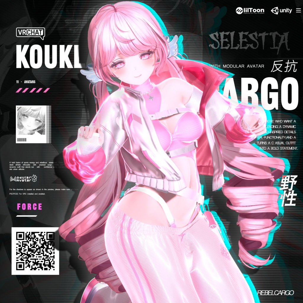 【11アバター対応】🖤 Rebel Cargo | リベルカーゴセット