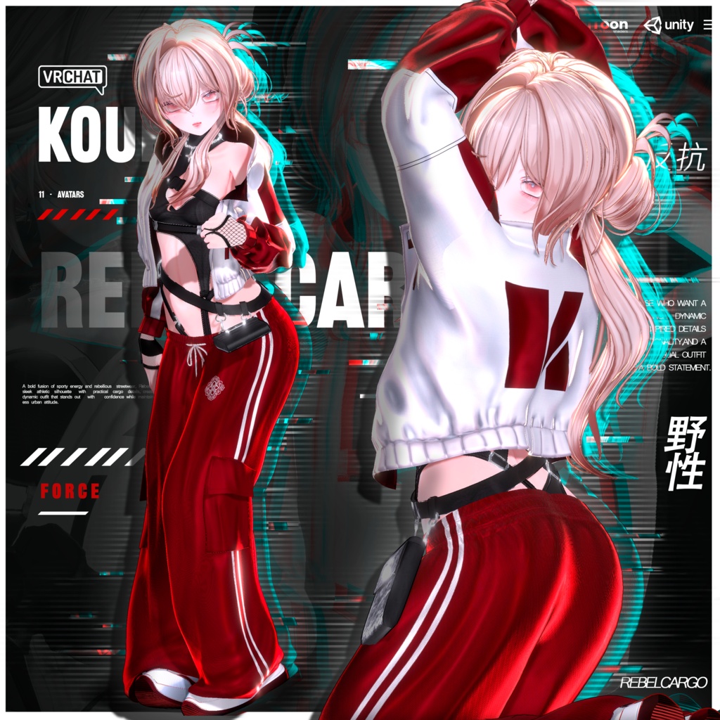 【11アバター対応】🖤 Rebel Cargo | リベルカーゴセット