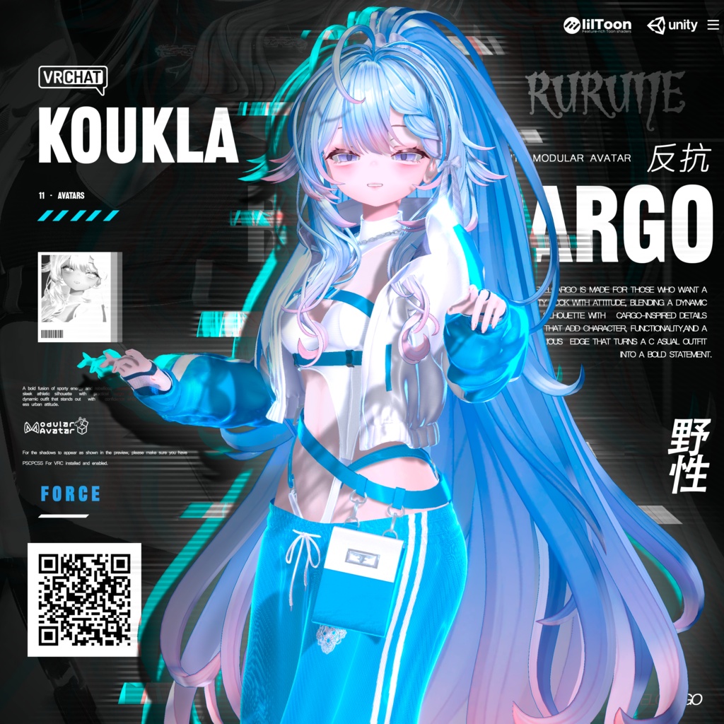 【11アバター対応】🖤 Rebel Cargo | リベルカーゴセット