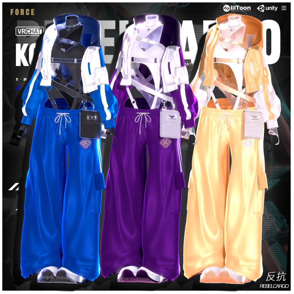 【11アバター対応】🖤 Rebel Cargo | リベルカーゴセット