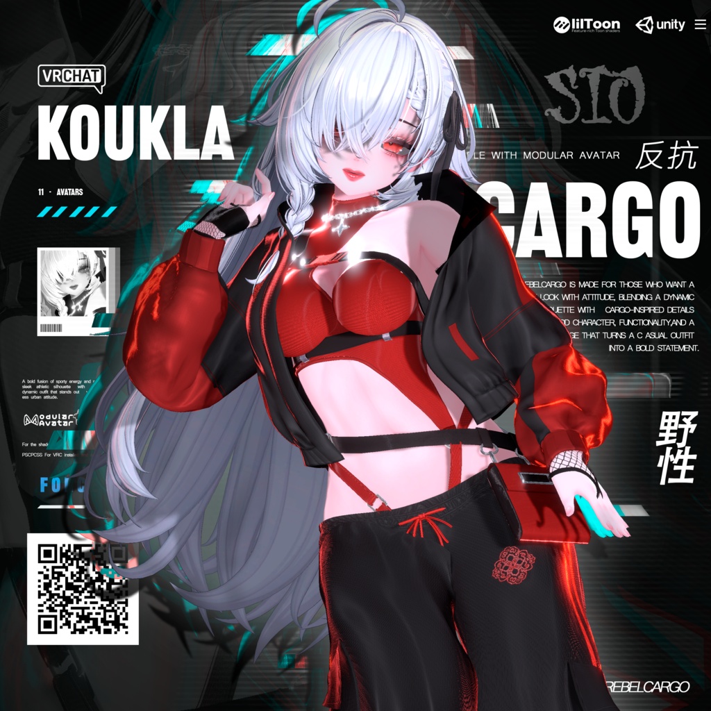 【11アバター対応】🖤 Rebel Cargo | リベルカーゴセット