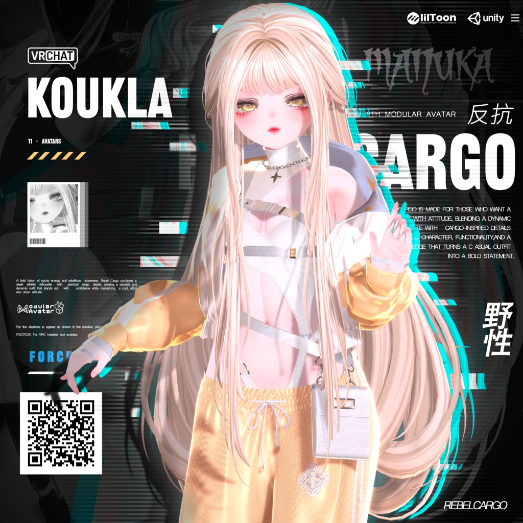 【11アバター対応】🖤 Rebel Cargo | リベルカーゴセット