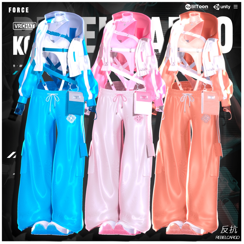 【11アバター対応】🖤 Rebel Cargo | リベルカーゴセット