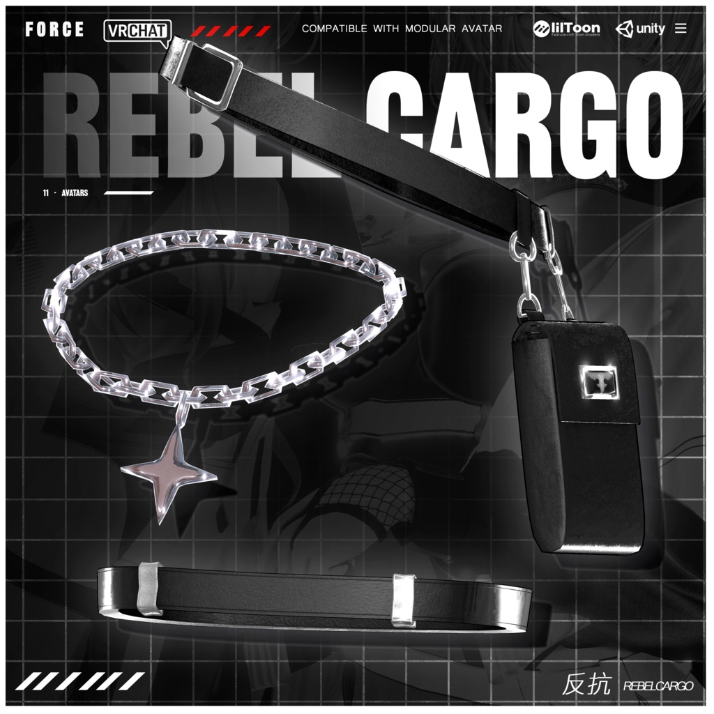 【11アバター対応】🖤 Rebel Cargo | リベルカーゴセット