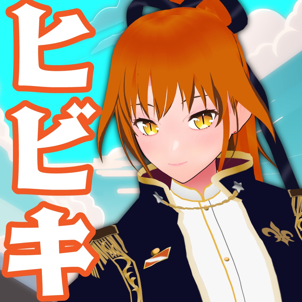 【無料】朱猫ヒビキ画像セット【Vtuber】