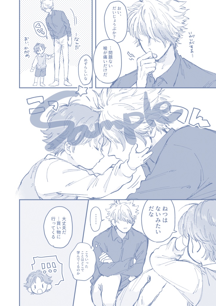 くにみつくんといっしょ/けいごくんといっしょ