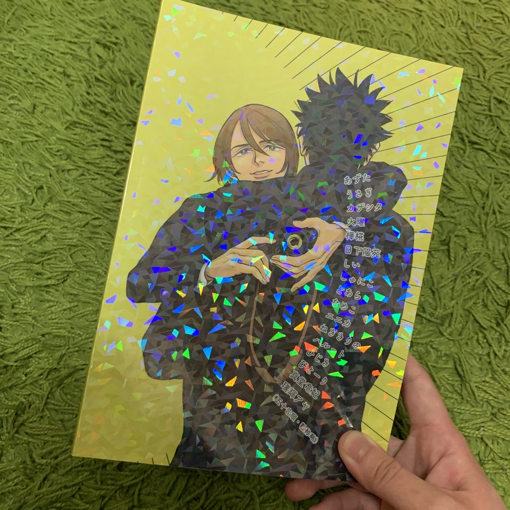 乾不二アンソロジーレンズに映るもの