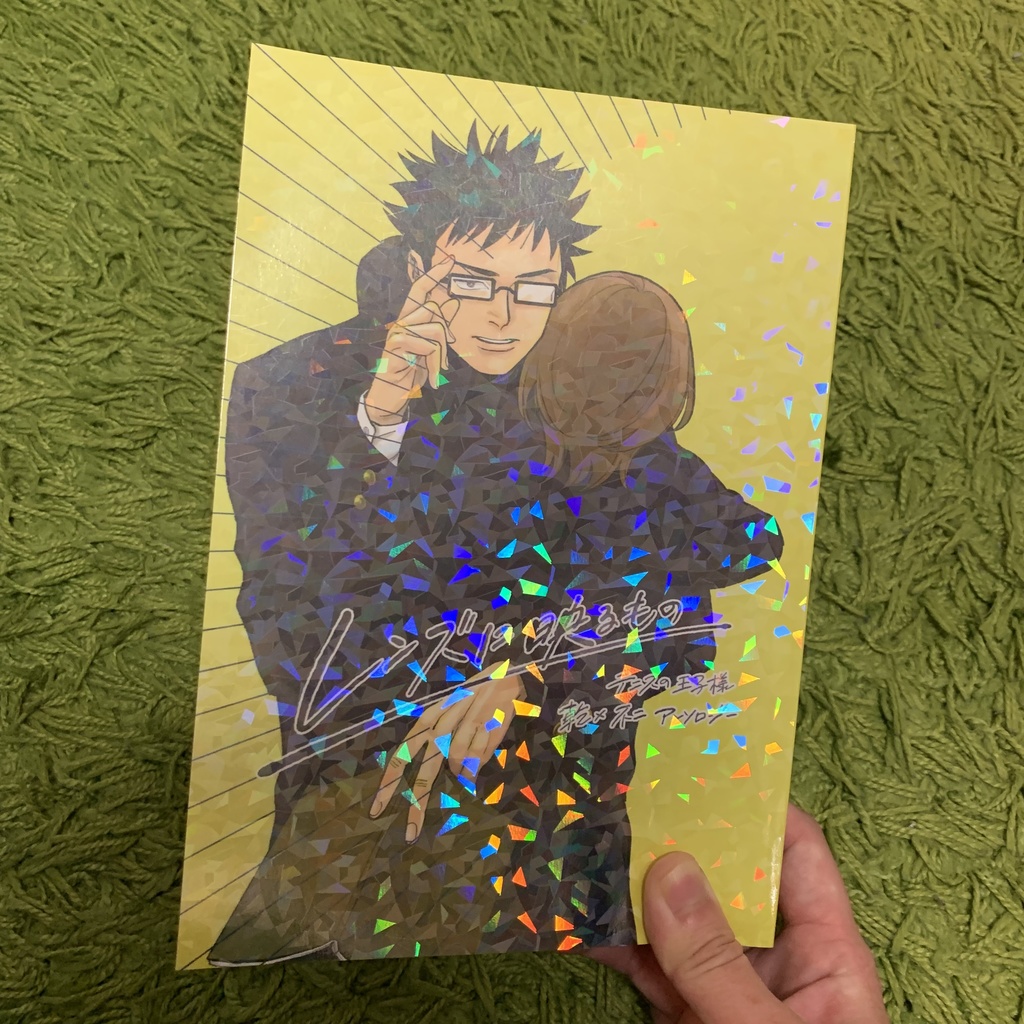 乾不二アンソロジーレンズに映るもの