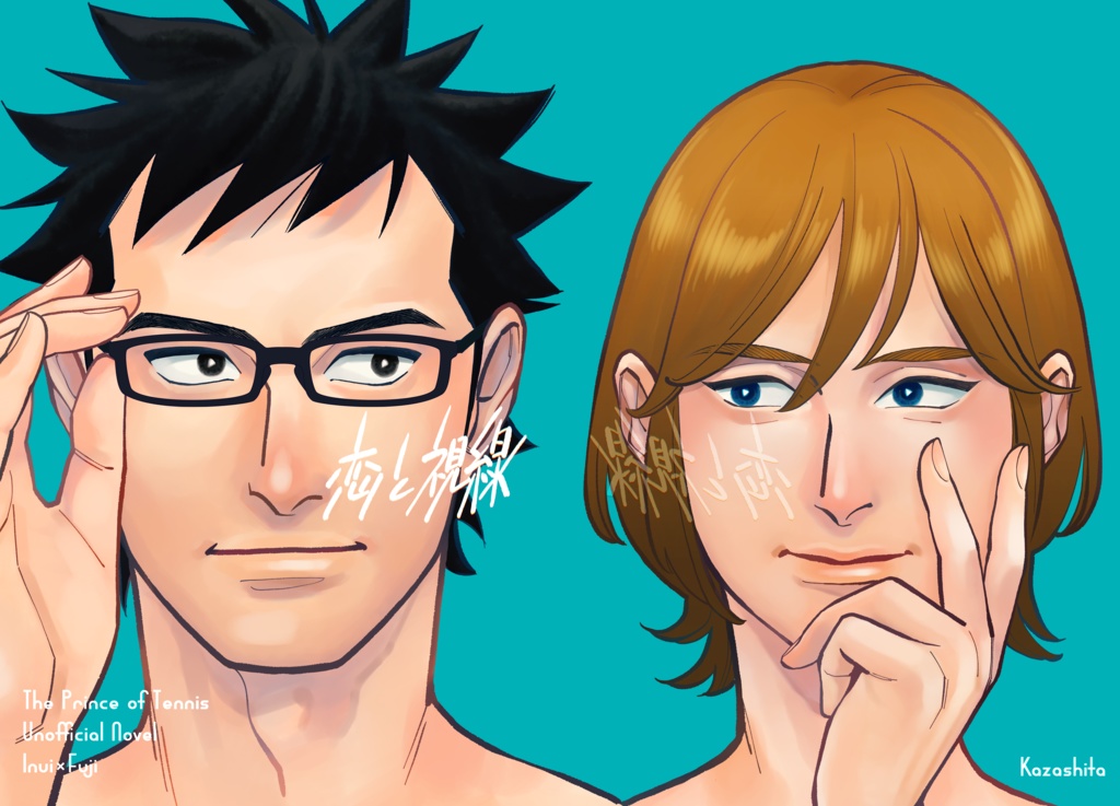 【乾不二】恋と視線