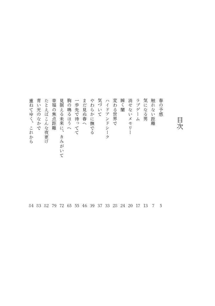 【乾不二】恋と視線