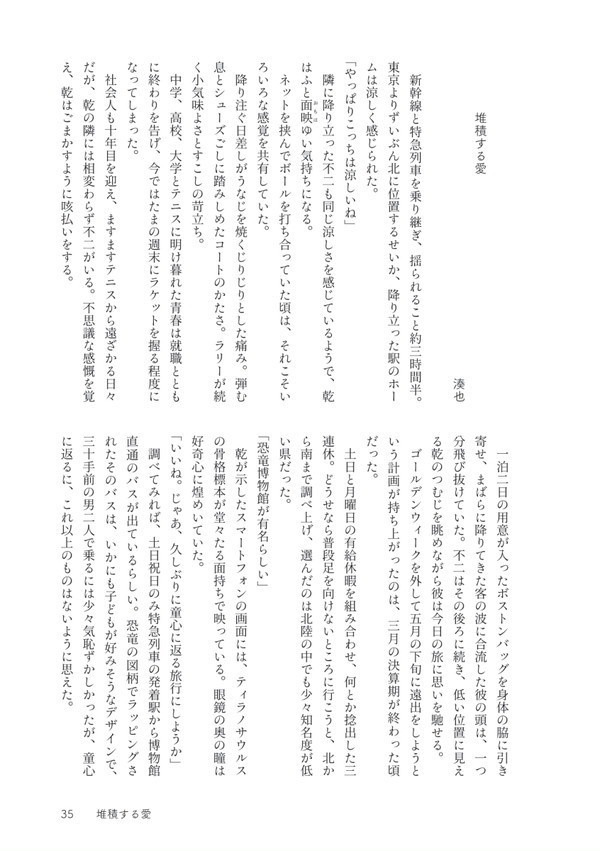 【乾不二】たびたび君を好きになる