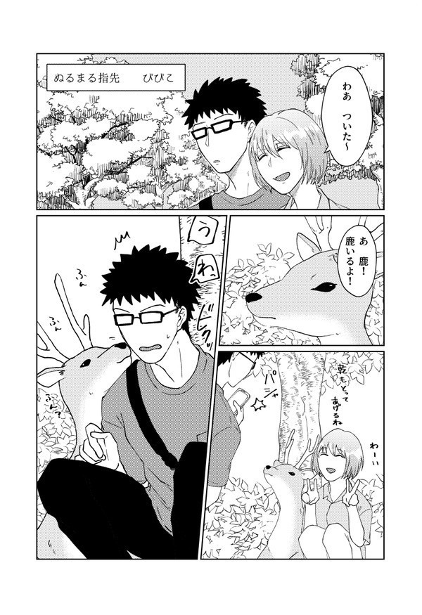 【乾不二】たびたび君を好きになる