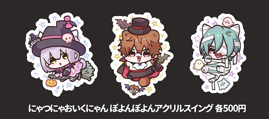 にゃつや＆いくにゃん　ぽよんぽよんアクリルスイング